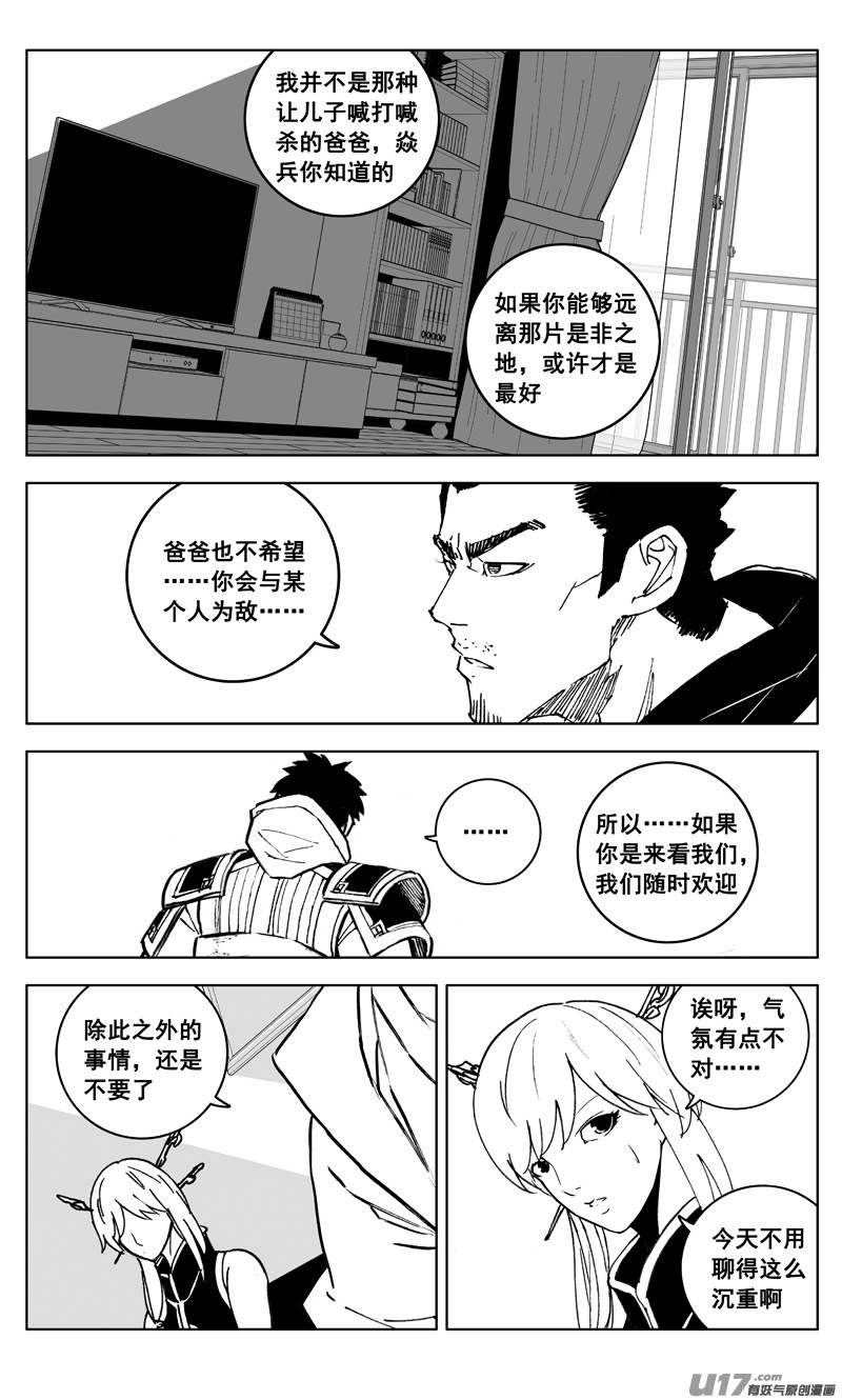 三一零 过去8