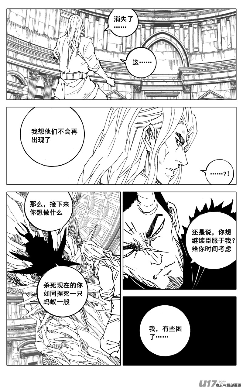 二八一 剑蝶18
