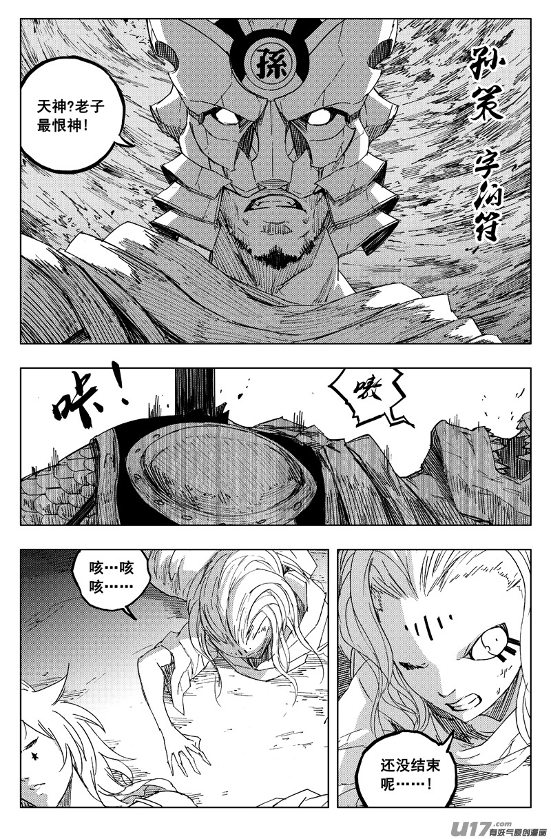 一百二十六 虎霸王14
