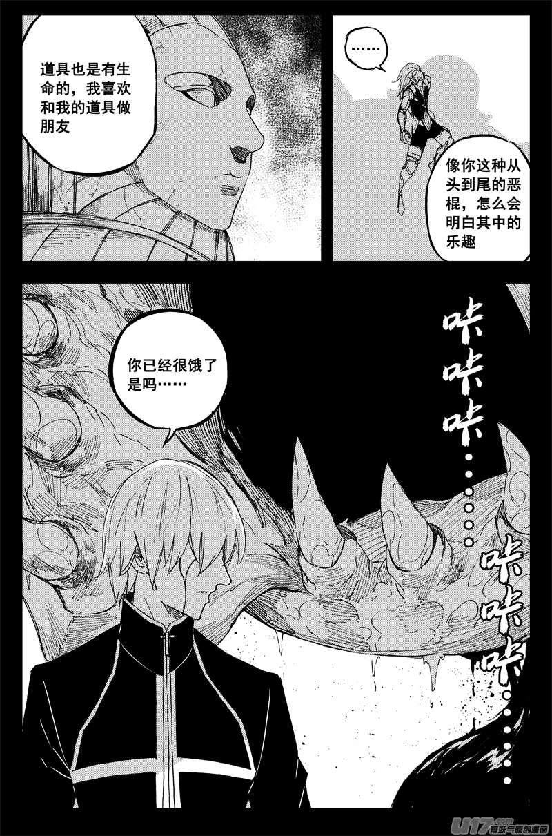 一百三十六 嗜血魔14