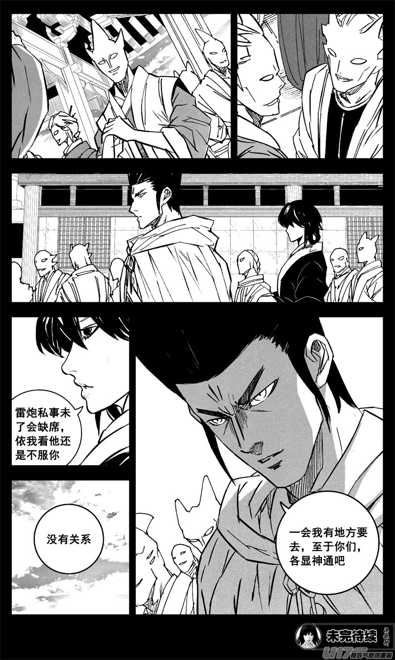 三二四 归来19