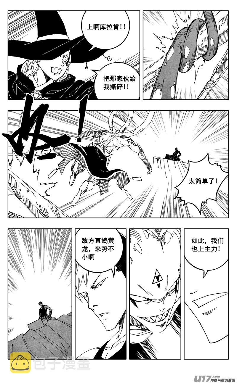二二一 魔人17