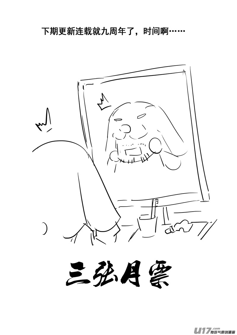 二三四 齐力20