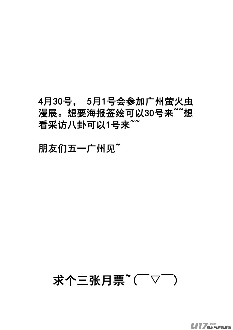 一百四十三 杀人影14
