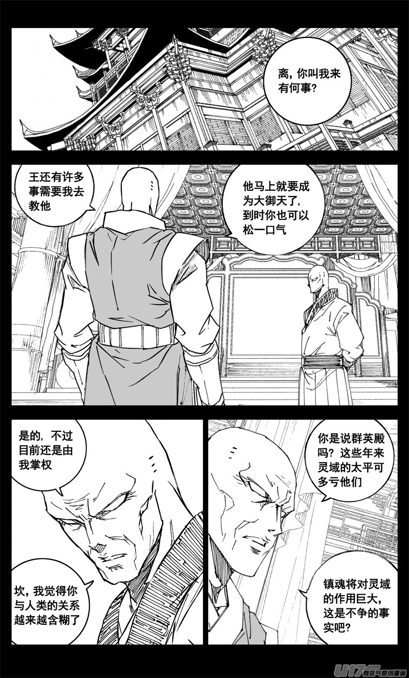 三四二 旅途3
