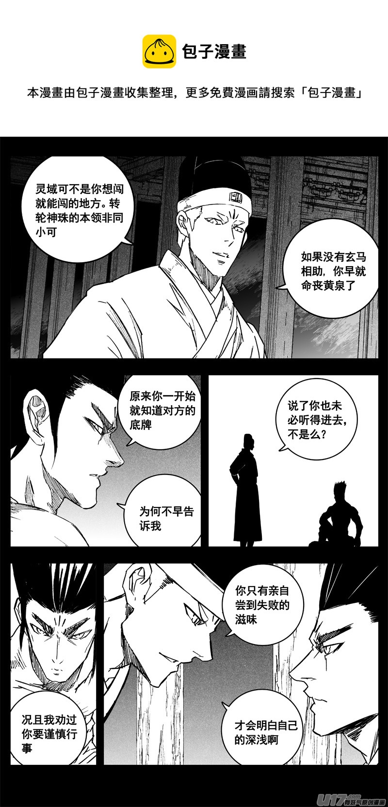 三三三 缺口13
