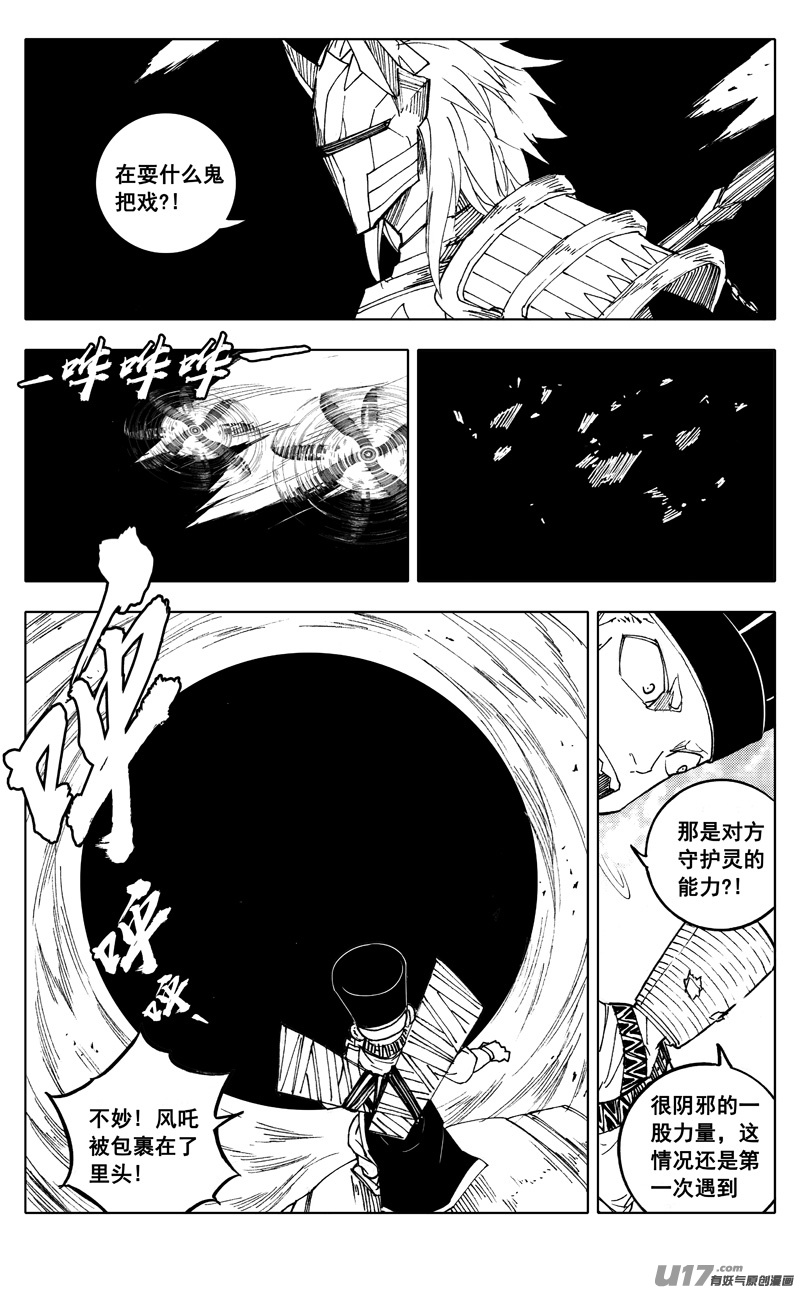 二一九 吞影11