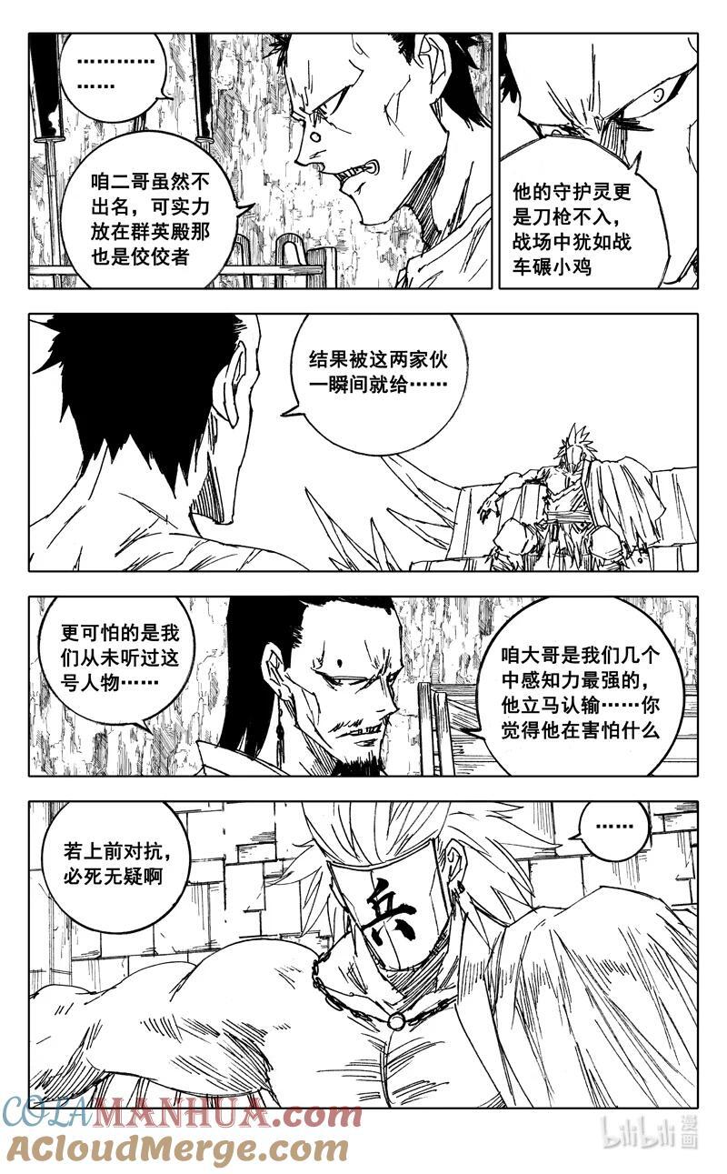 三九八 黄泉4