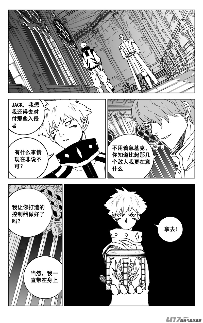 二四一 炎魔0