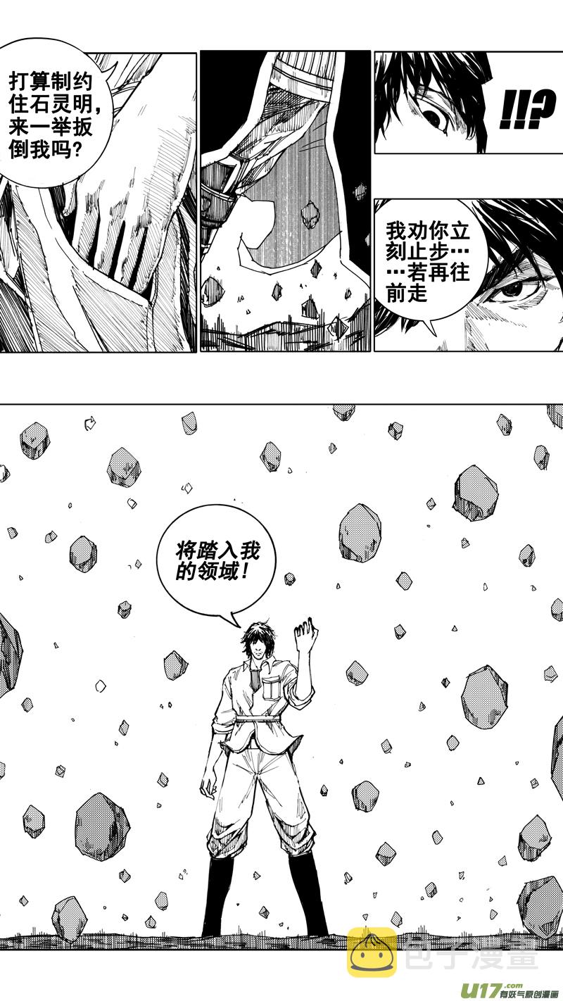 二十二章 无相火皇4