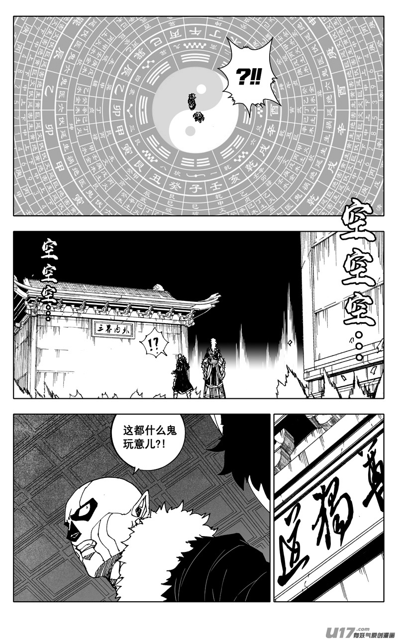 二四八 斗法10