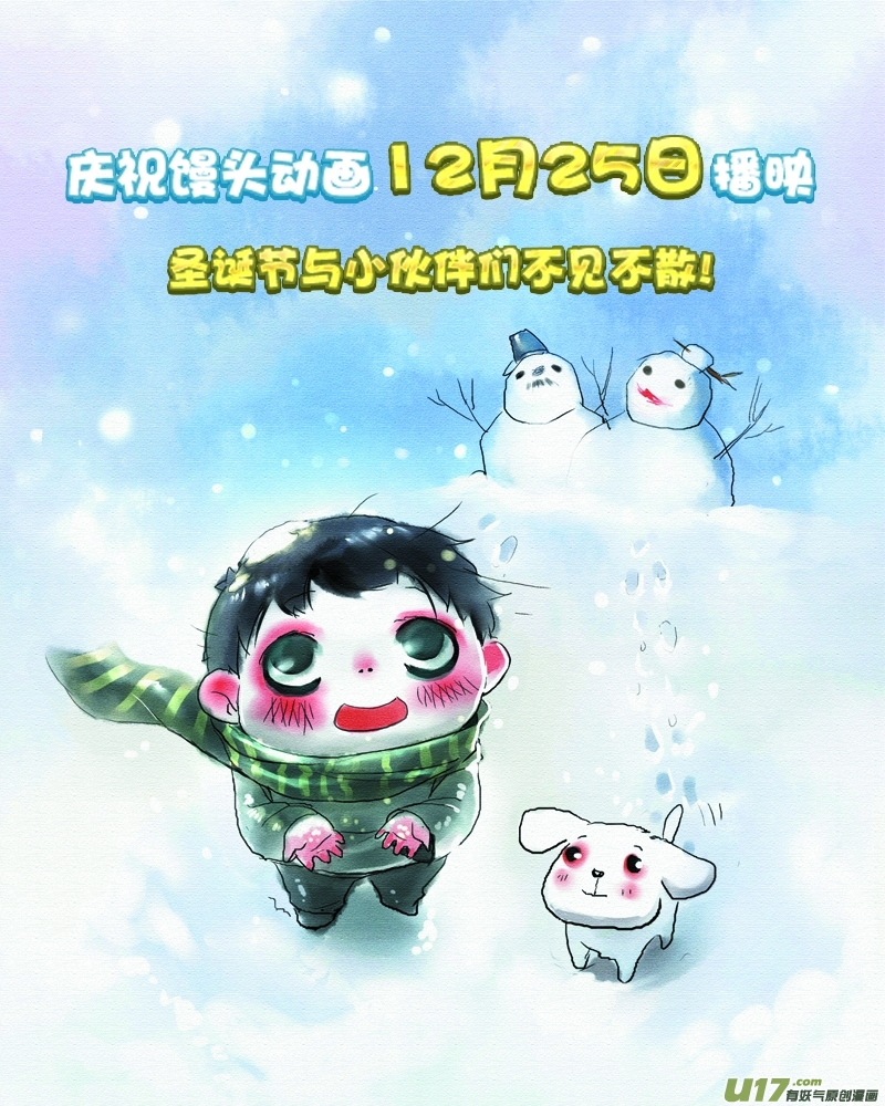 六十九 燎原14