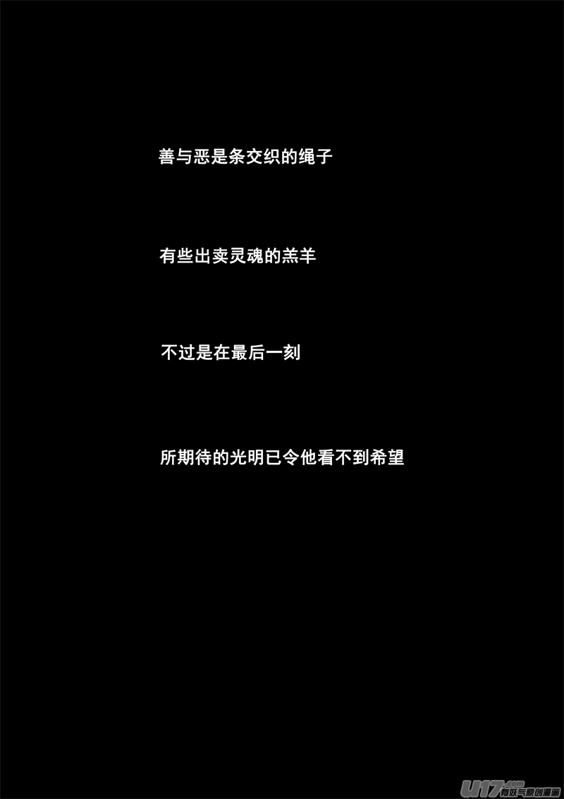 一百五十二 我是魔9