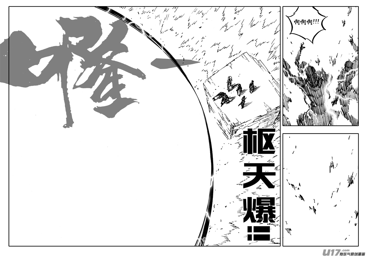 二三八 入侵14