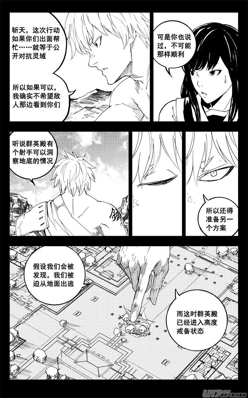 一九九 赌局3