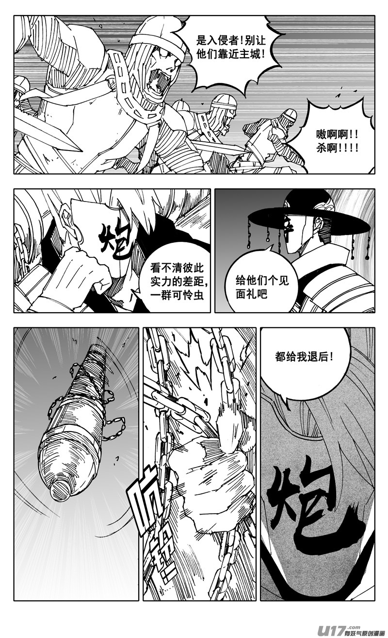 二三八 入侵13