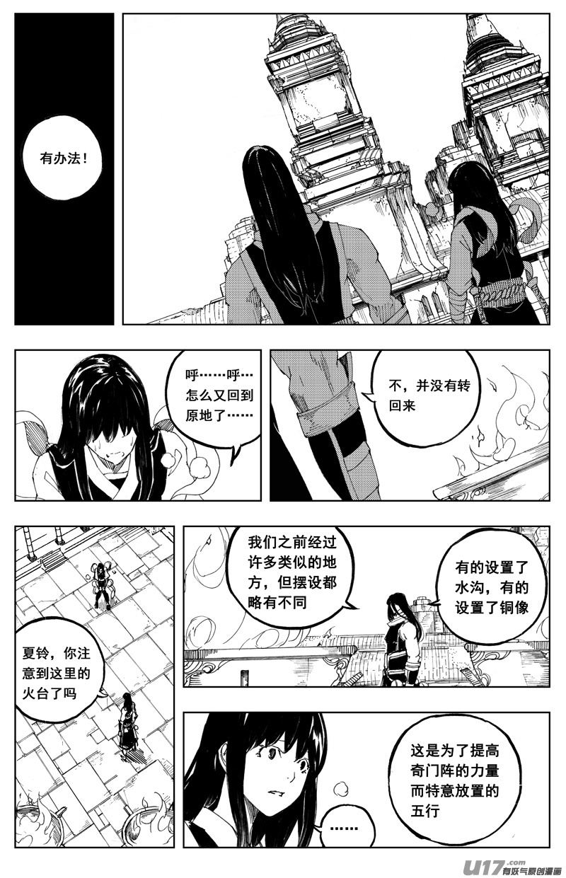 一百六十七 排盘12