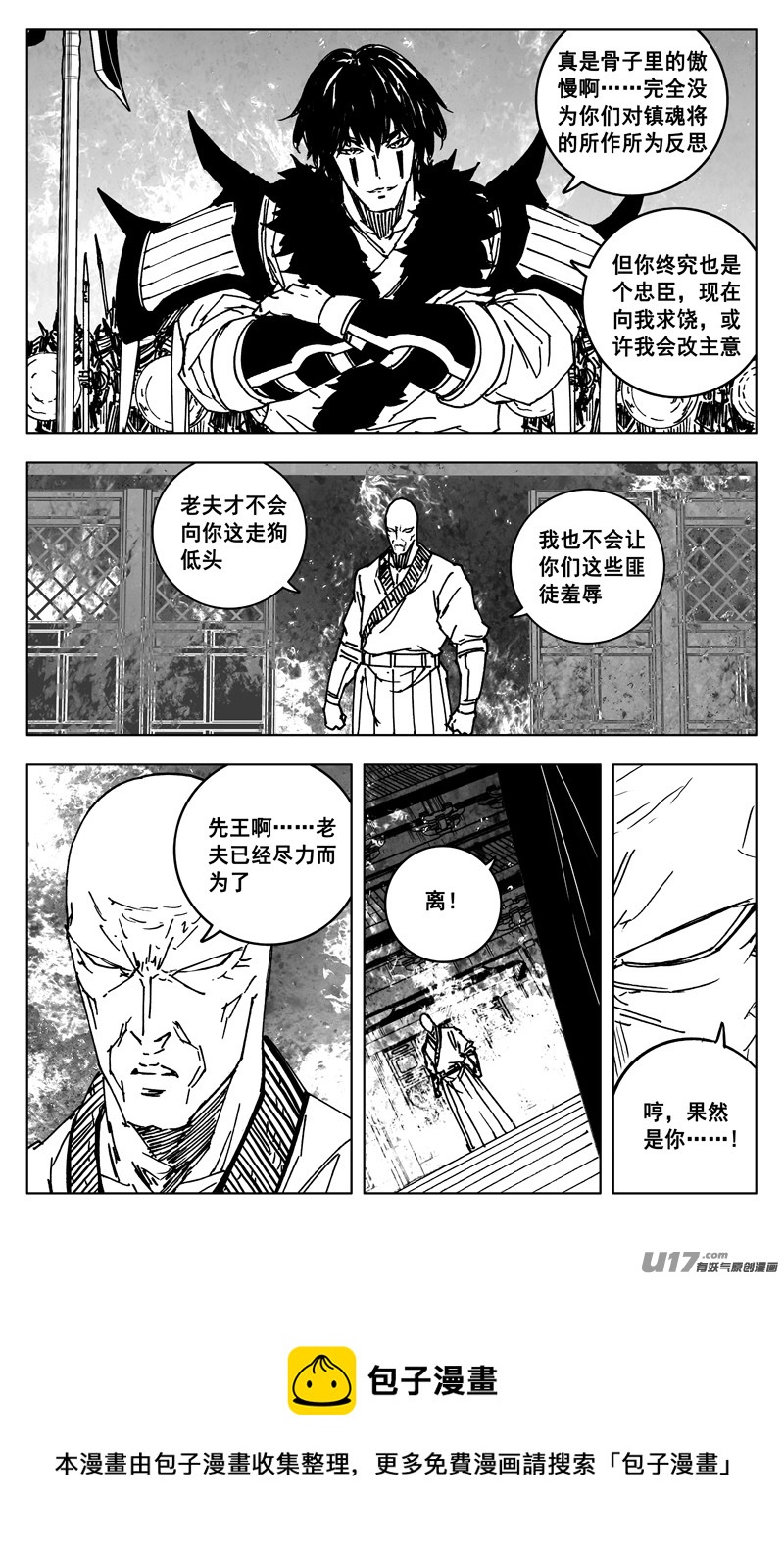 三四八 王朝16