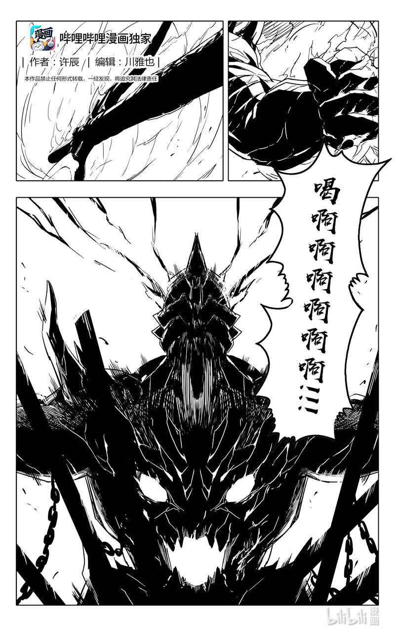 三六八 神威0