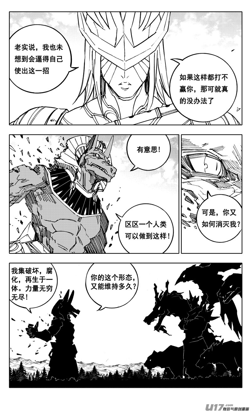 二三二 化兽15
