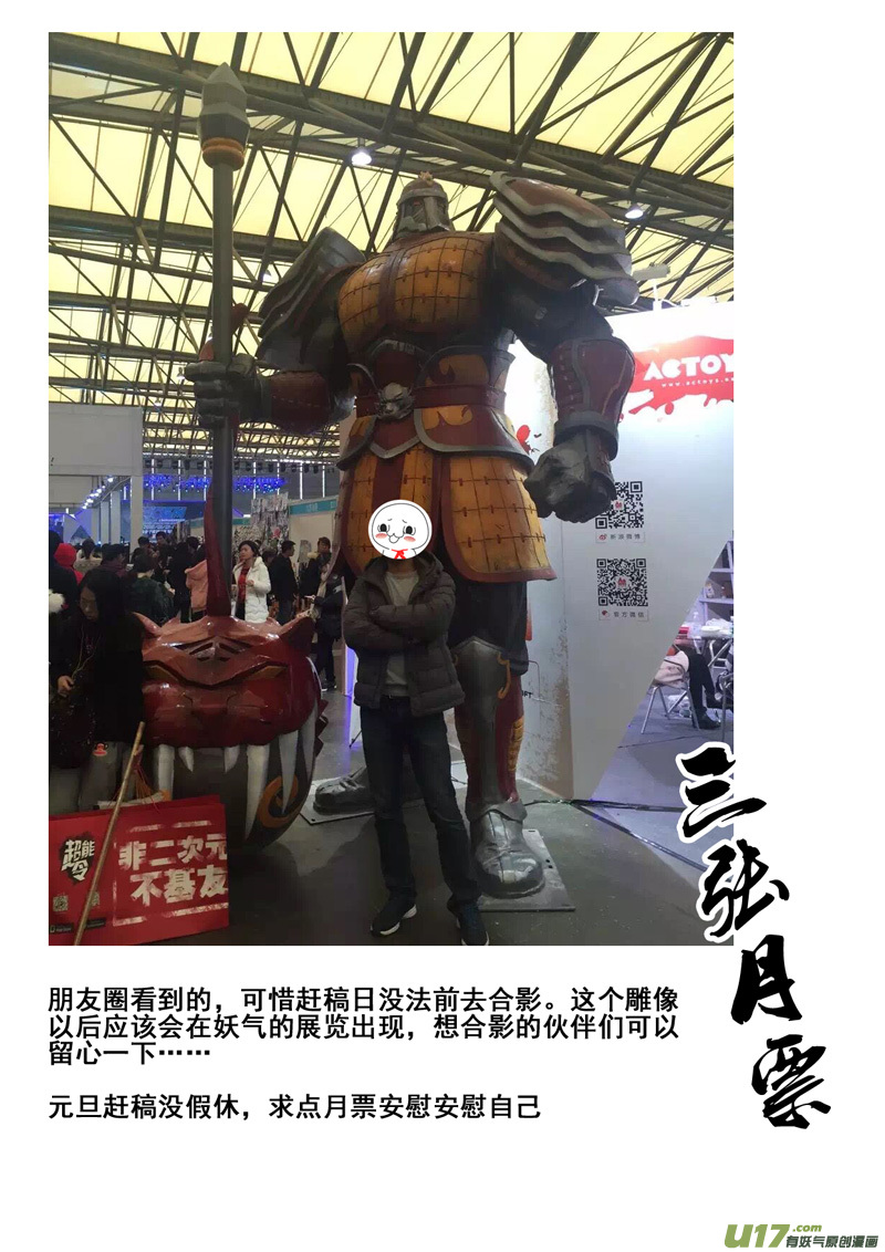 一百三十一 刹鬼心15