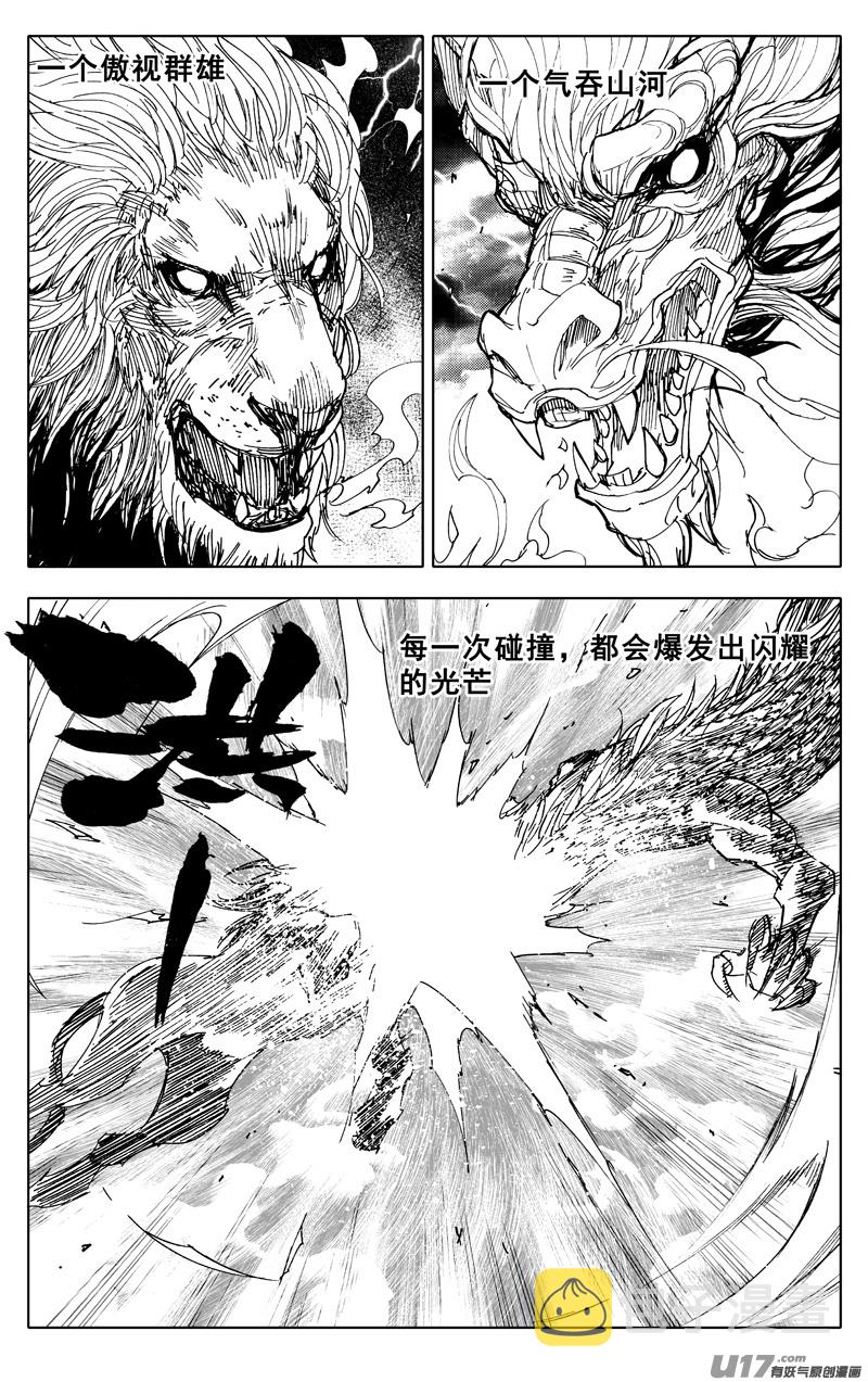 一九六 獠牙2