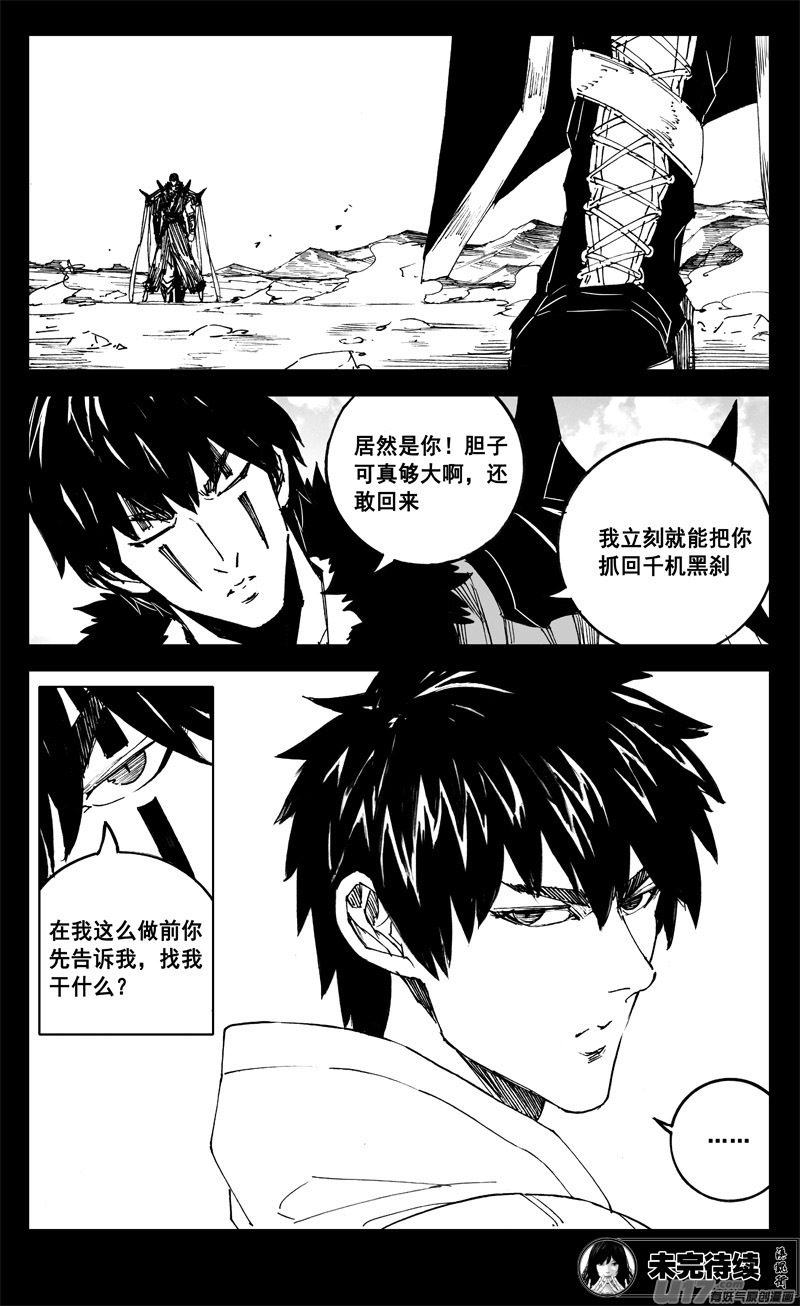 二三五 预言16