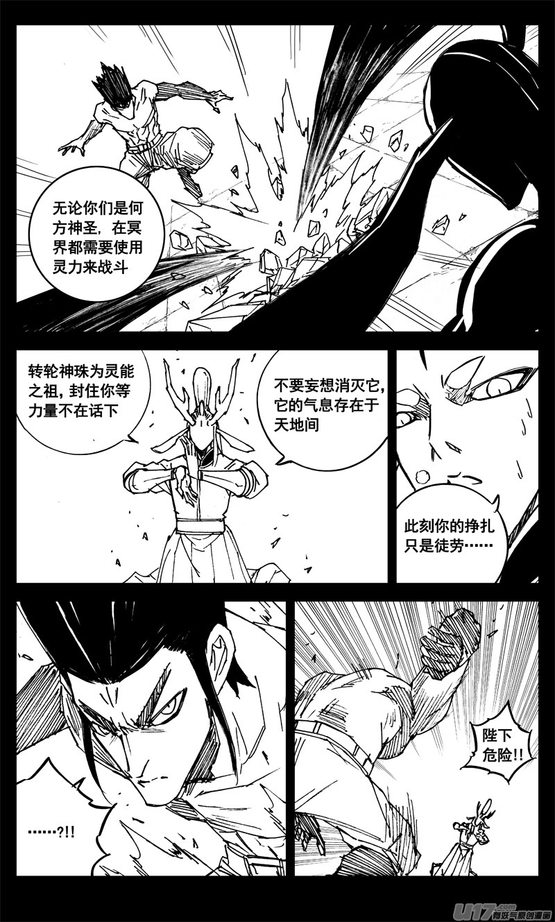 三三零 转轮16