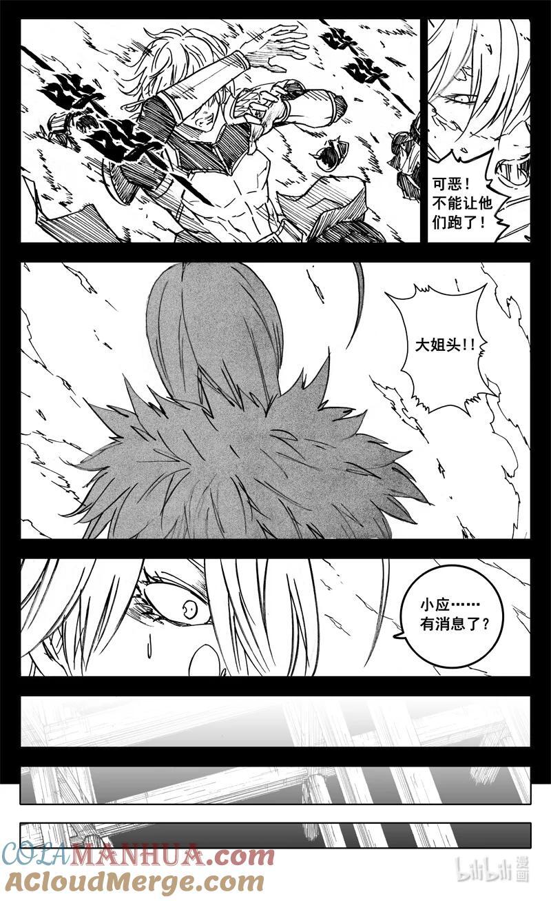 三九三 裂痕18