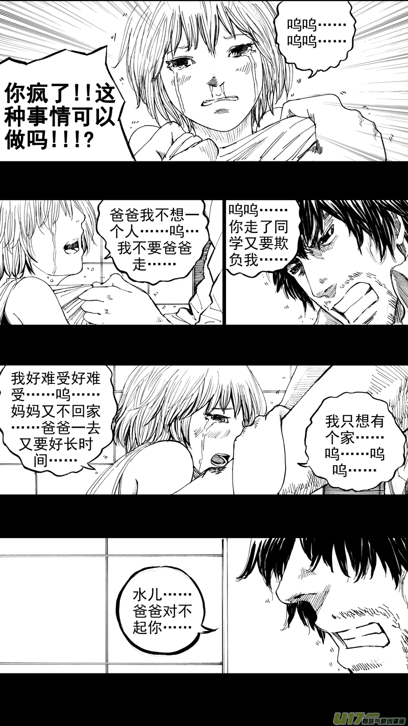 三十章 清尘浊水8
