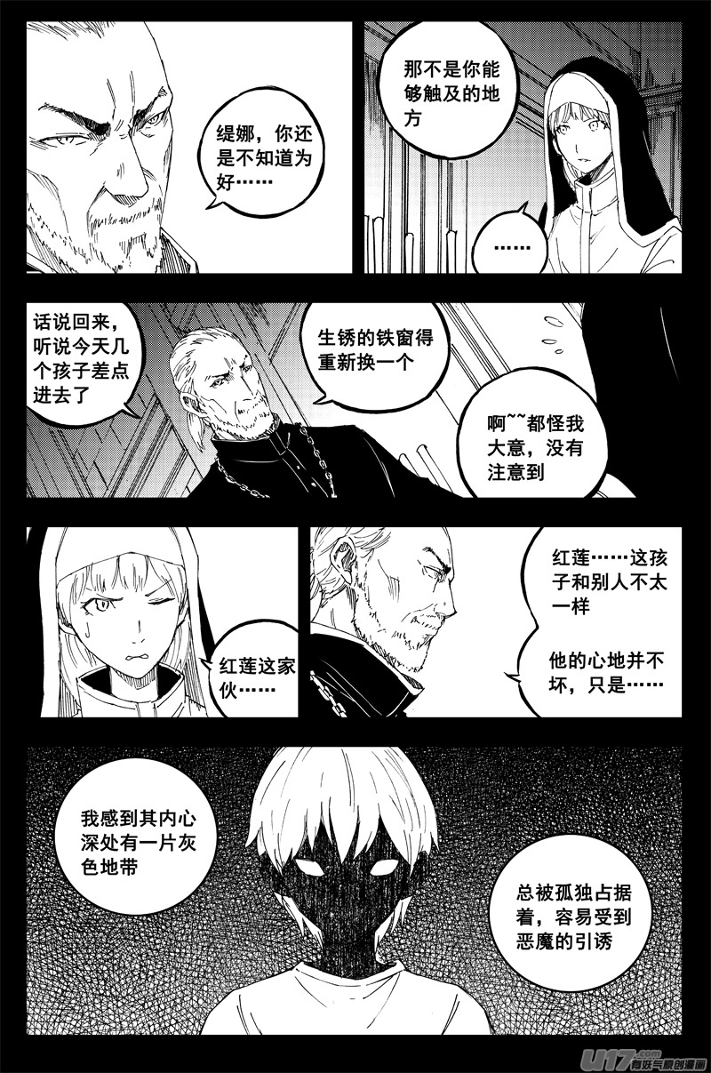 一百四十八 捣蛋鬼6