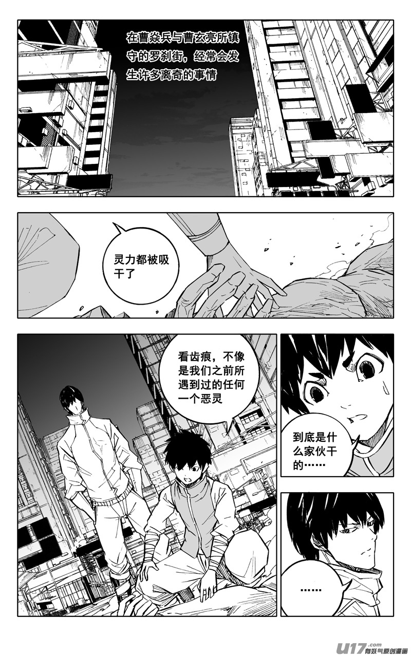 二二四 谋士20