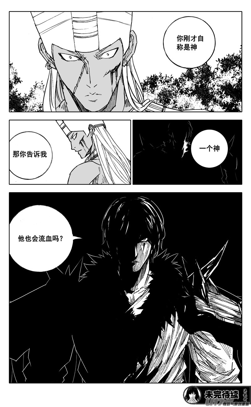 二二六 接替21