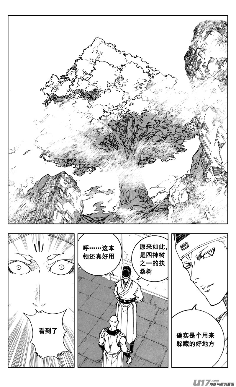 三五一 对立11