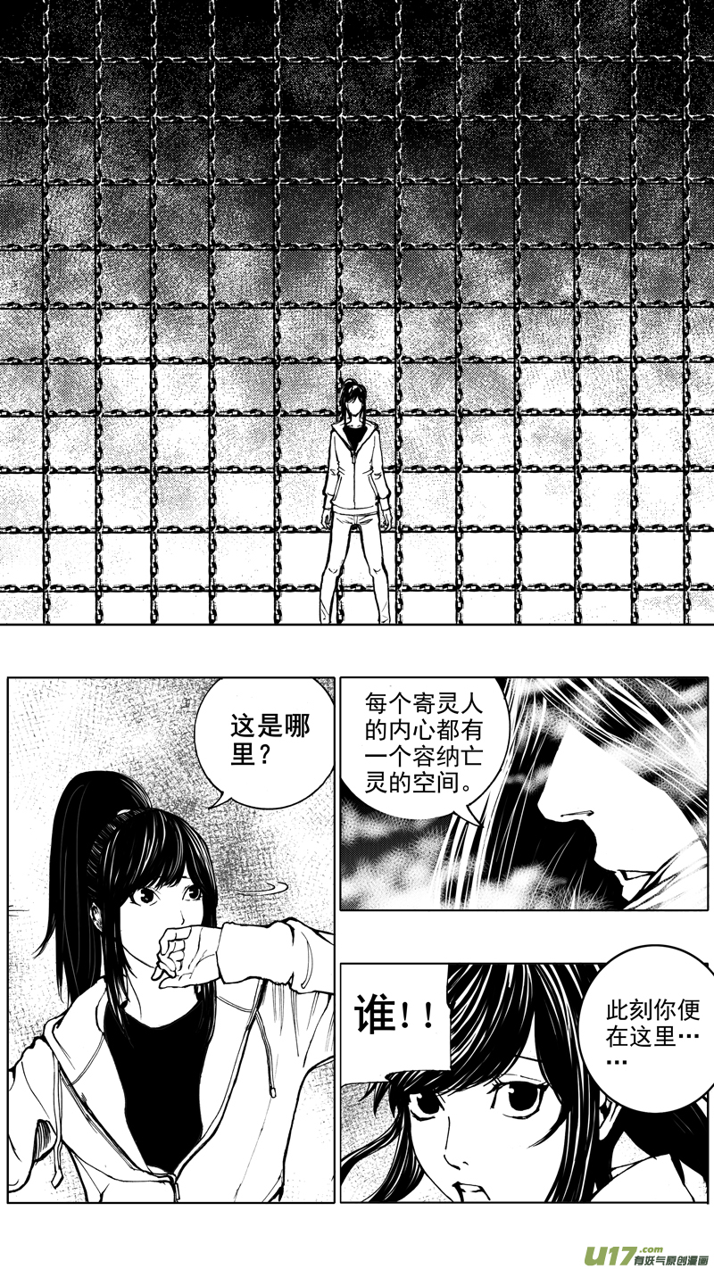 第七章 背水之战16