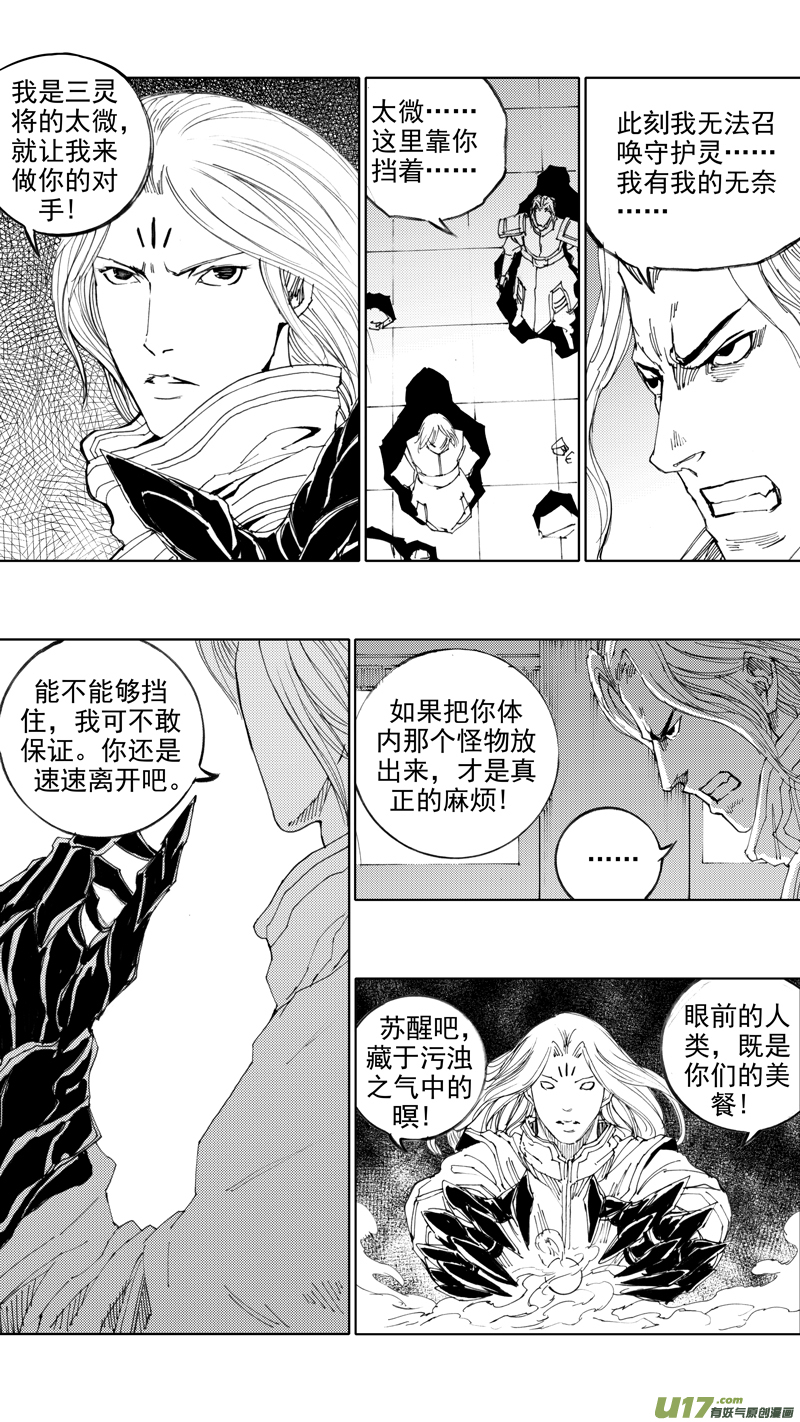 三十七章 两个霸王5