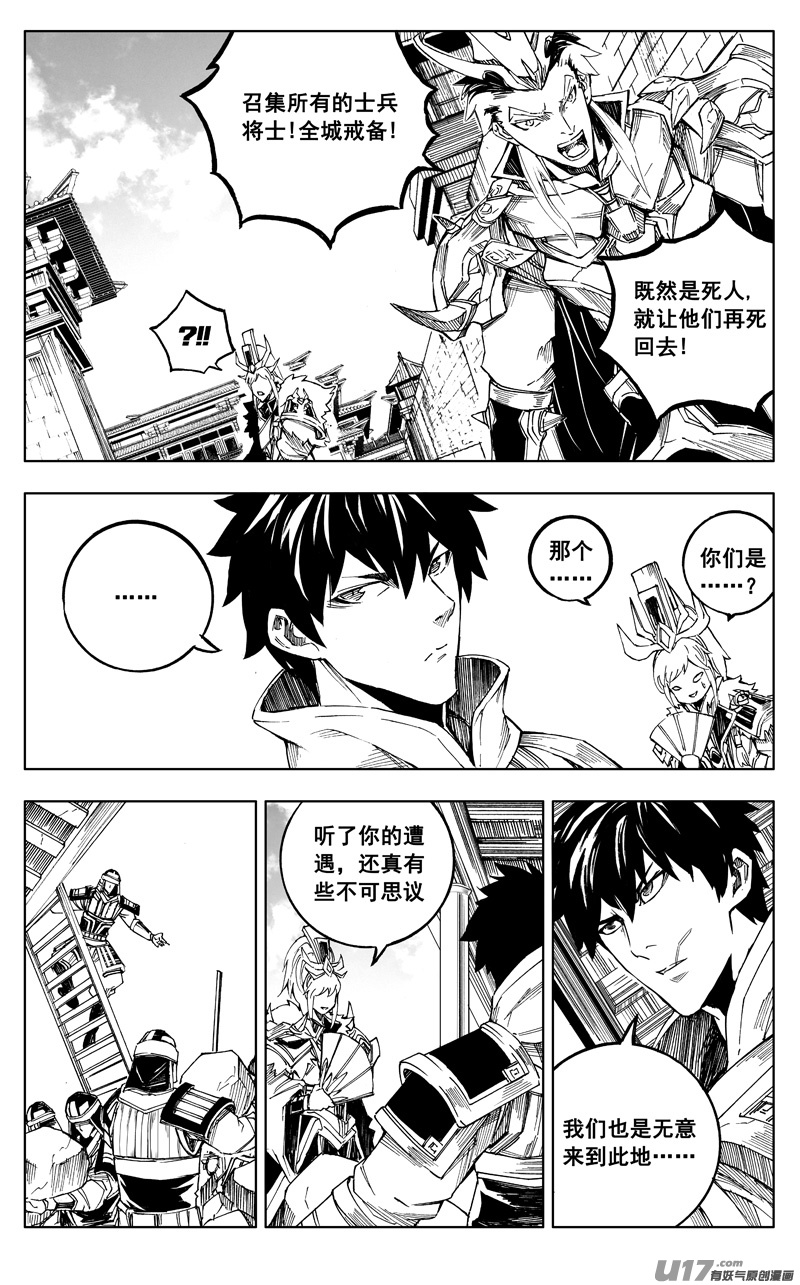《少年三国志》联动11