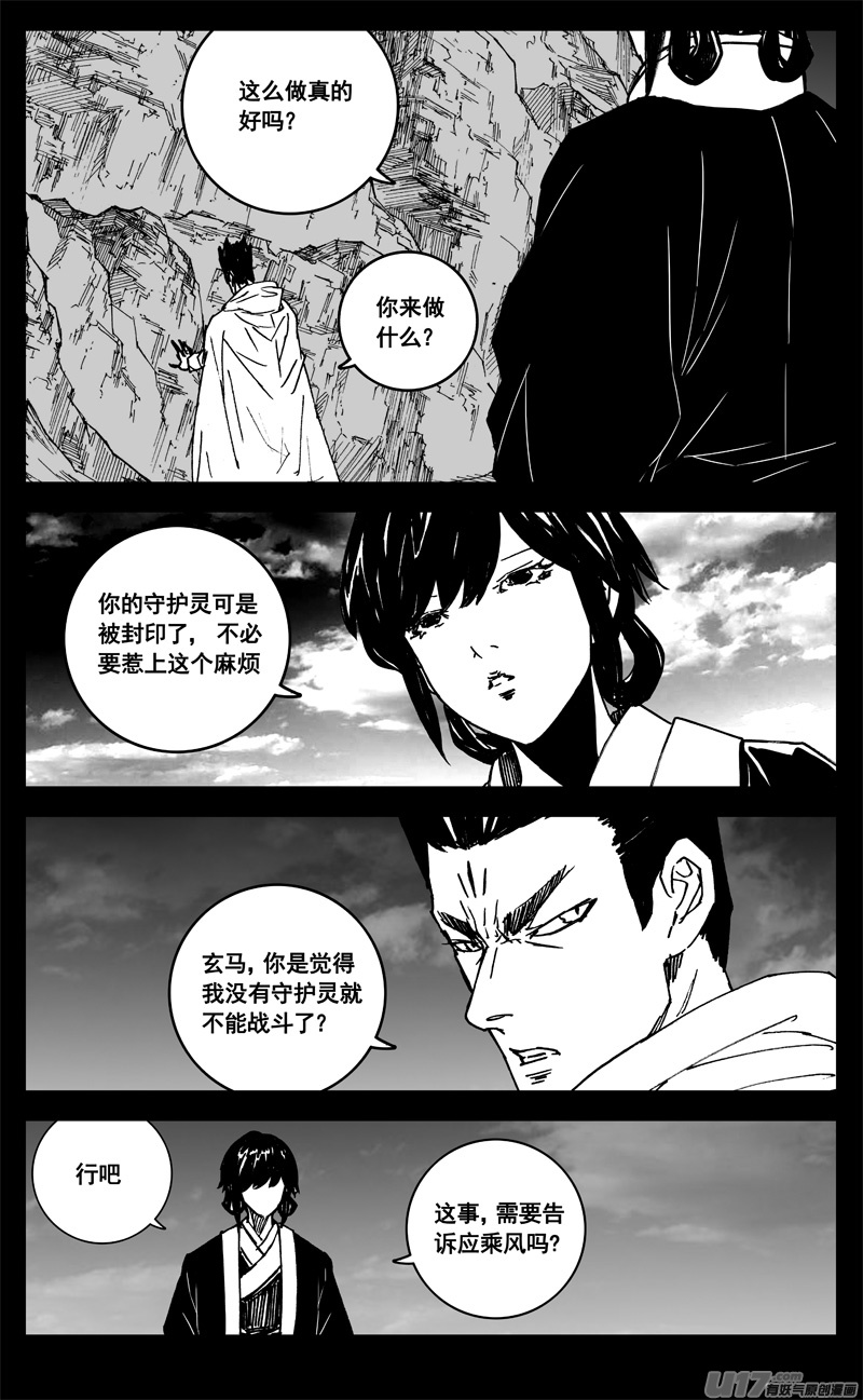三四一 手臂16