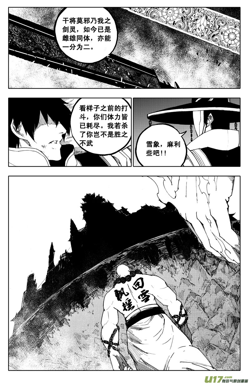 九十八 利刃7