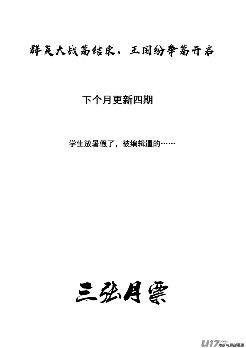 二一二 决心26