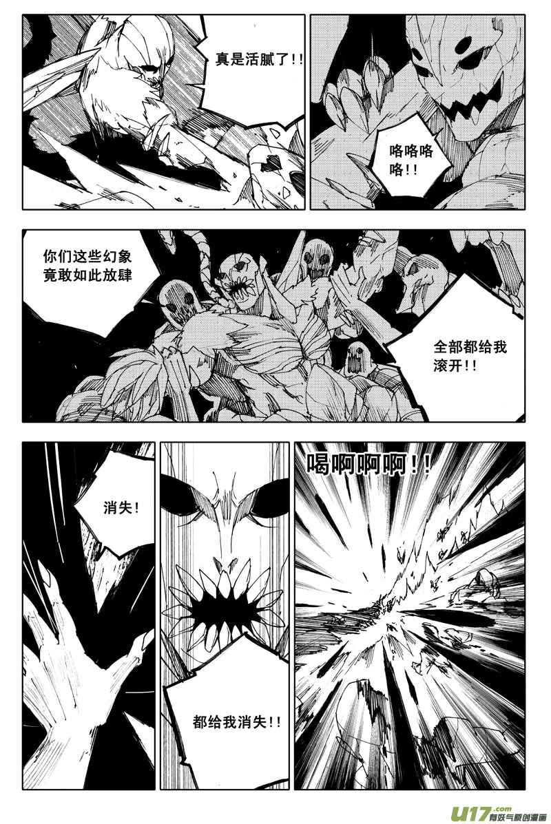 九十四 破绽9