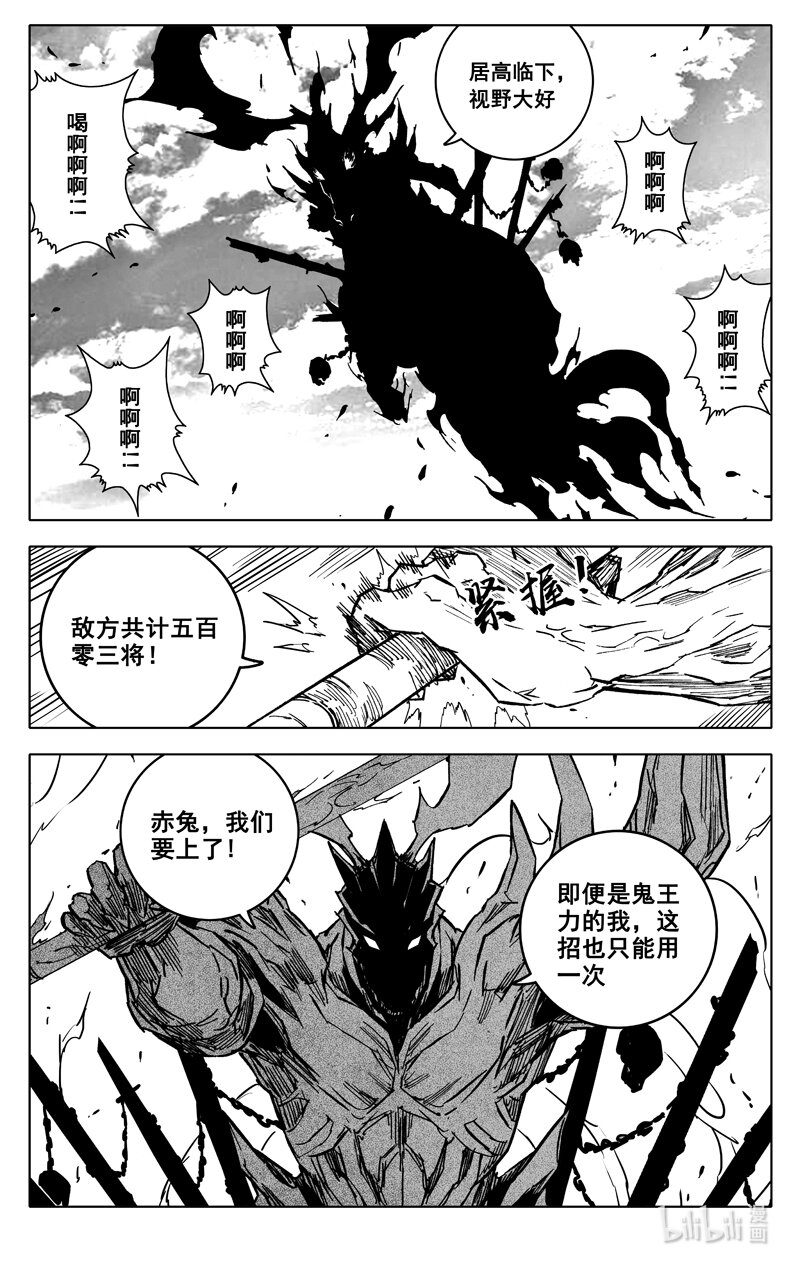 三六八 神威17