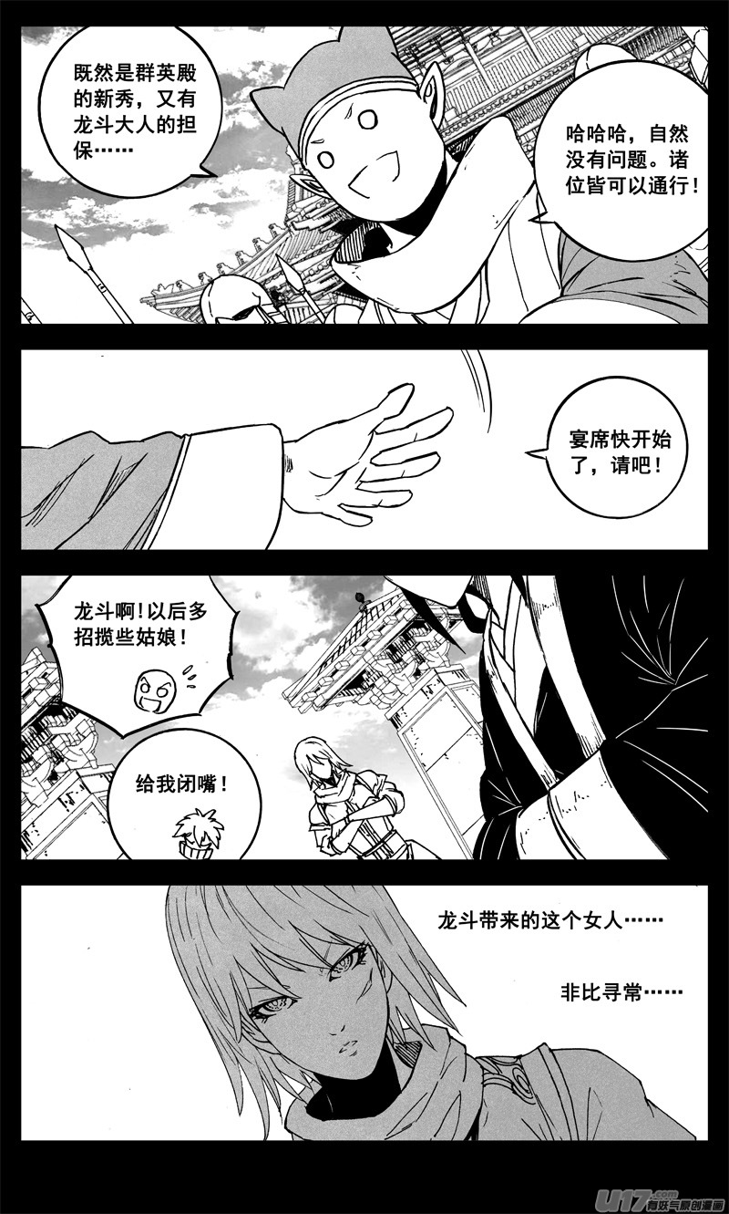 三二四 归来16