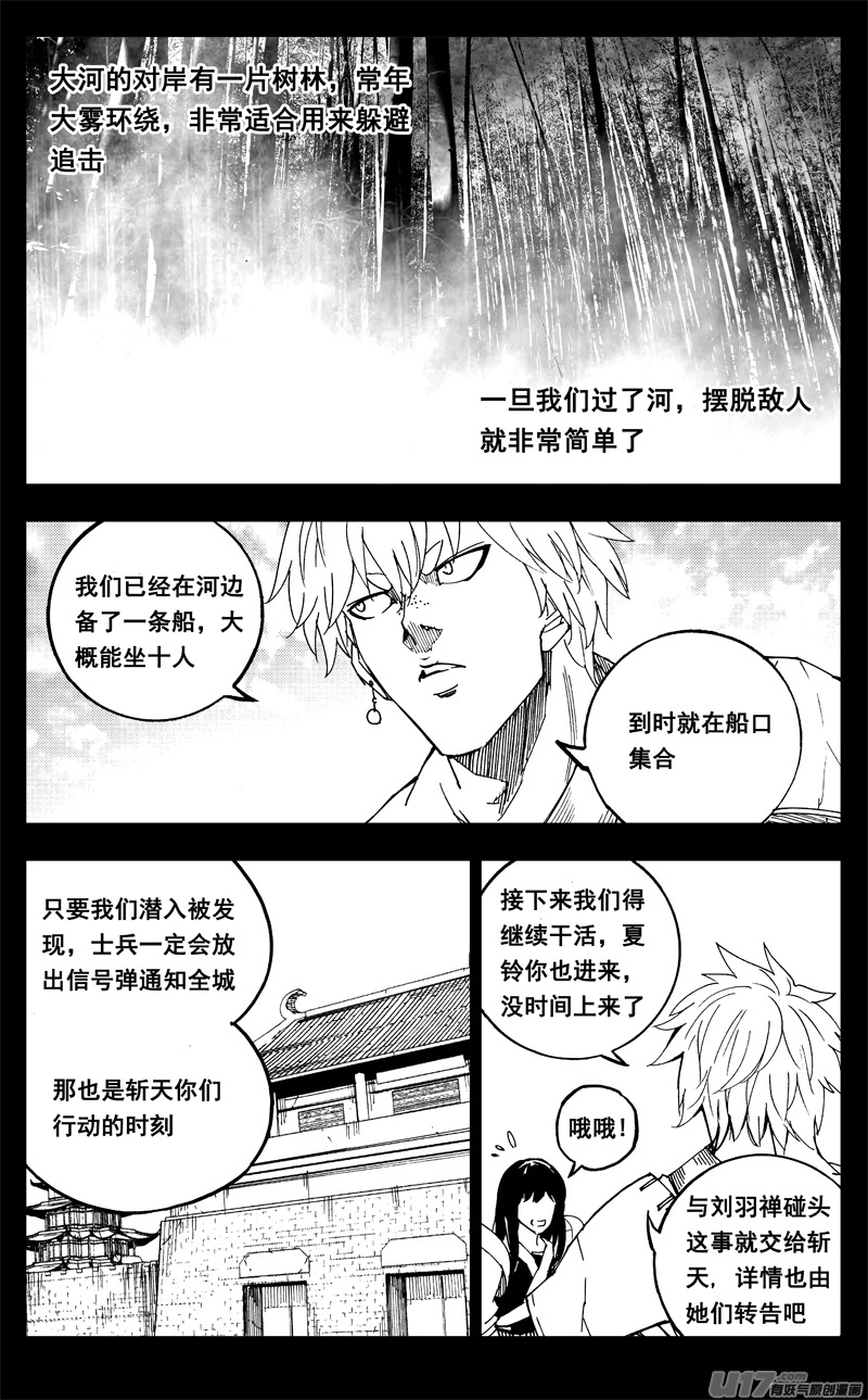 一九九 赌局10