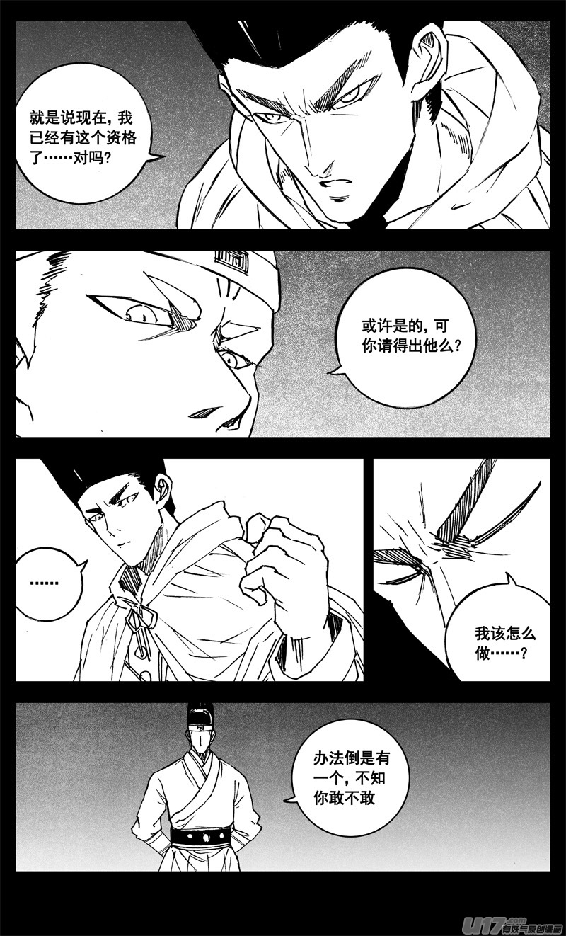 三二一 涌动13