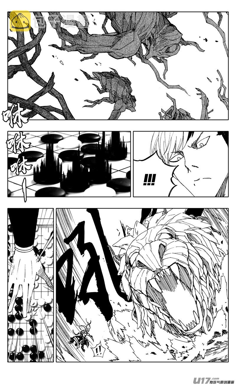 二二一 魔人14