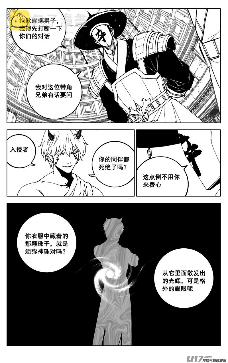 二八一 剑蝶7