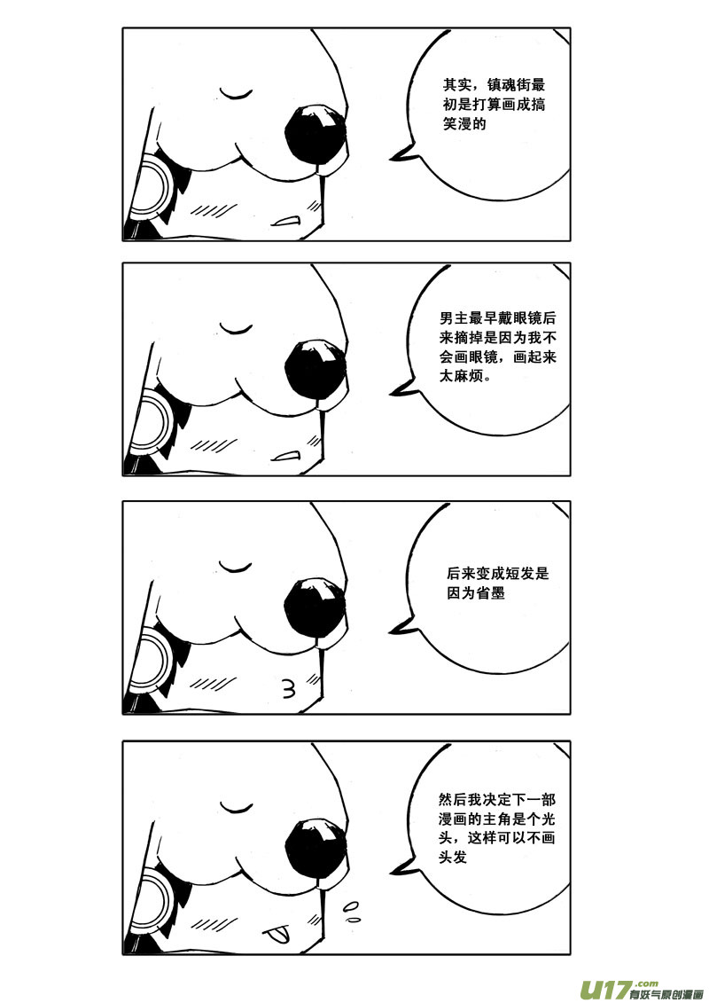 五十三 焚寂11