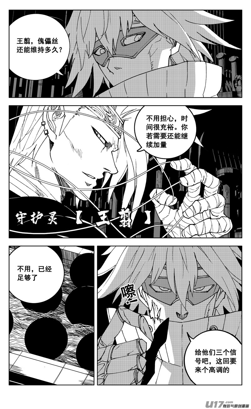 二七四 傀儡15