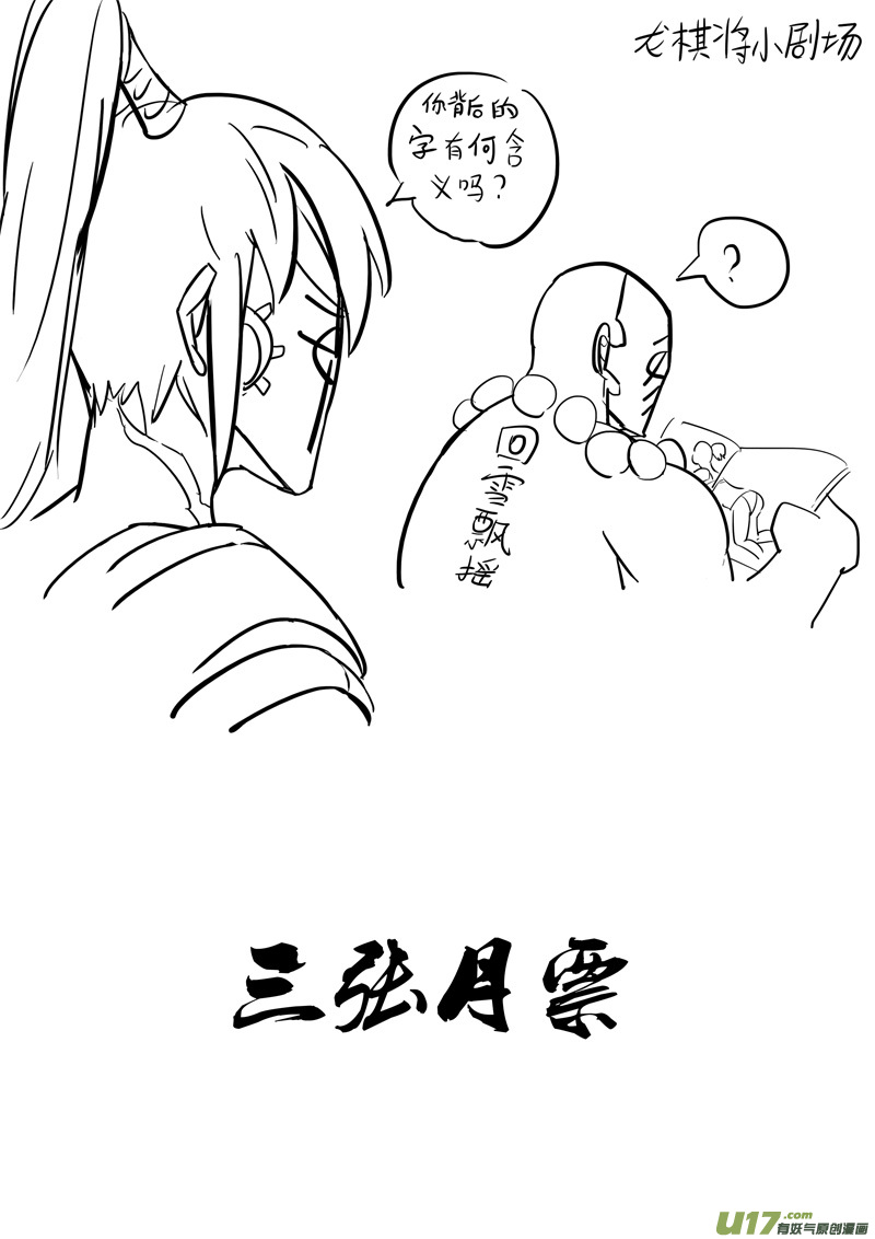 二八四 海神20